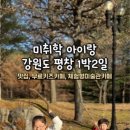 봉평면문화복지센터 이미지