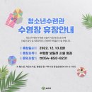 예천청소년수련관수영장 이미지