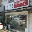 새론헤어 이미지