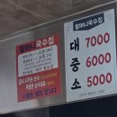 할머니국수 | 완주 할머니국수 후기