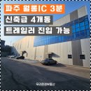 파주우리부동산공인중개사사무소 이미지