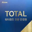 으뜸플러스안경 광주수완점 네이버블로그
