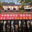 돼지대첩수원호매실능실
