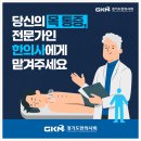 증미경희한의원 이미지