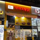 가마치통닭은계지구점 네이버블로그