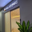 더하노이풋앤바디천안 이미지
