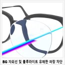 서초 서래 마을 로데오 안경원 Mr. Gentleman CLAPTON D ZEIZZ 클리어뷰 BG 가공