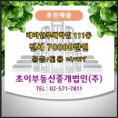 초이부동산중개 이미지