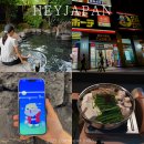 곤니찌와 여행 일본어 이미지