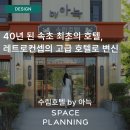 수림모텔 이미지