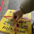 피자스쿨춘천후평점 | [피자스쿨]오지치즈포테이토 피자 토핑추가 꿀조합 포장