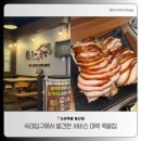 진도야족발 | [도야족발] 숙대입구 족발 맛집 추천 | 서비스 대박이었던 도야족발 솔직 후기