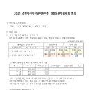 수정어린이천국어린이집 이미지