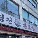 청천면옥화로가 이미지