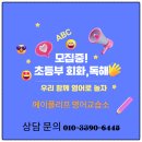 메이플영어교습소 - 안양시 동안구 관평로138번길 53 | 청주영어학원추천 메이플리프 영어교습소 즐겁게 다니며 실력이 향상되는 영어학원이예요