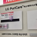 엘지전자평택캠퍼스 | 바스에어 출시 소식 듣고 달려간 LG전자 베스트샵 평택고덕점 구경 후기