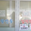 명인손만두찐빵