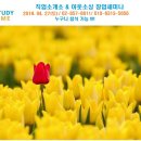 [4월 27일. 토] 직업소개소·아웃소싱 회사 창업 세미나 : 근로자 파견, 직업소개소, 도급, 경비, 시설관리, 미화(청소), 용역 등 -66차 이미지