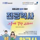 [마감] 북소년 그물에 걸린 교과서 스터디 모집 이미지