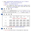 참가확정팀 공지사항 - 2024 청양군수배 풋살최강전 (11.16-11.17) 이미지