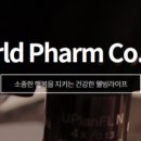 월드바이오텍 이미지