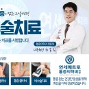 연세메트로마취통증의학과의원 이미지