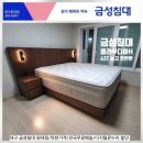 씨유 수성보성타운 | 제작 템바보드 호텔형침대 (대구 수성구 시지보성타운2차) 배송후기! 대구호텔형침대 대구혼수침대 여기...