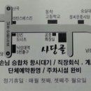 사당골 이미지