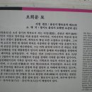 오희문 묘 이미지