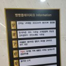 빵빵플레이파크 이미지
