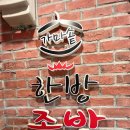 가마솥한방족발 - 시흥시 복지로71번길 13-1 | 가마솥한방족발