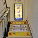 블루문타임안마시술소 | [단독] ‘성매매 창업’ 한 달 2천만원 벌고, 단속돼도 벌금 300만원?