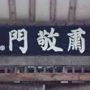 밀성박씨사당 이미지