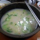 쌍둥이국밥