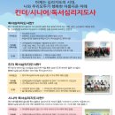 꿈꾸는 나무 | 천안시 평생학습축제에서의 의미있는 하루 - &#34;희망을 꿈꾸는 나무&#34; 활동기