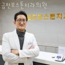 금천보스톤치과의원 | 금천구 시흥동 치과 금천보스톤치과의원 위치 오는길 후기