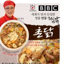 촌닭갈비 이미지