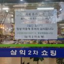 삼익분식 이미지