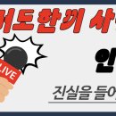 저도한끼