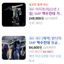 인성토이 | 고양시 토이건프라 방문 후기(한정판 건담, 피규어, 내돈내산)