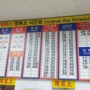 동래시외버스터미널 이미지