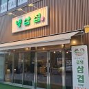 팔구상회