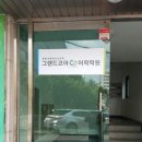 코아어학원
