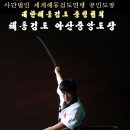 해동검도 이미지