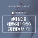 미소자인교정치과의원 이미지