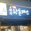 고반장왕돈까스 이미지