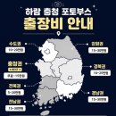 w.웨딩 포토부스 하람충청 계약 후기(짝꿍 코드 공유)