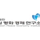 경제연구소
