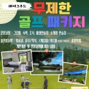 레베카여행사