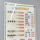 상봉샤브와닭한마리